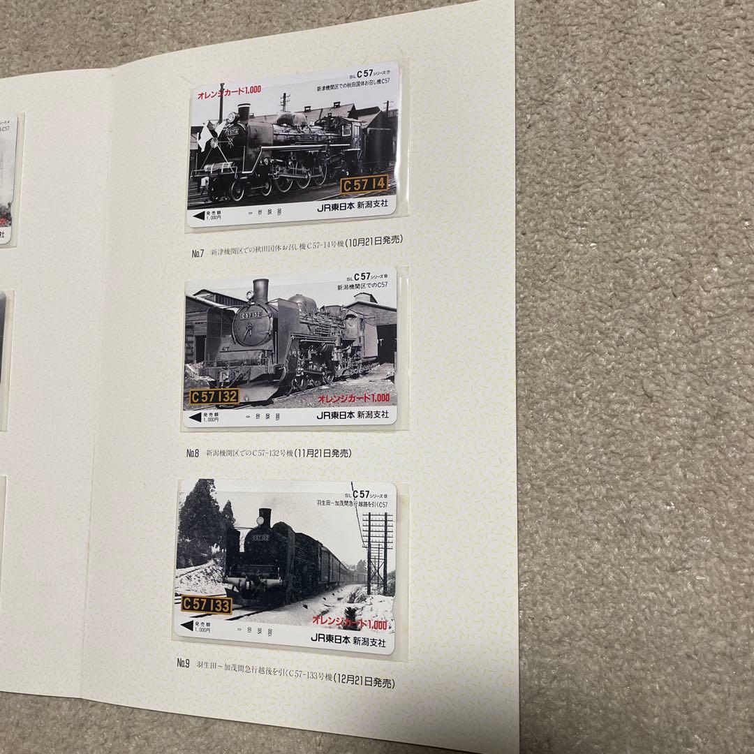 C57シリーズ オレンジカード　１２枚セット　プレミア