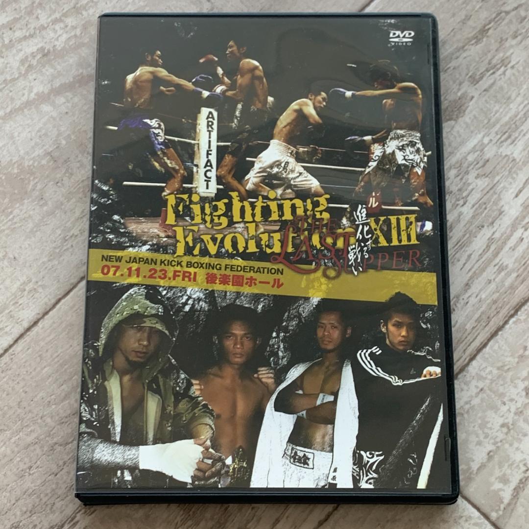 FIGHTING EVOLUTION13 進化する戦い13th The Last