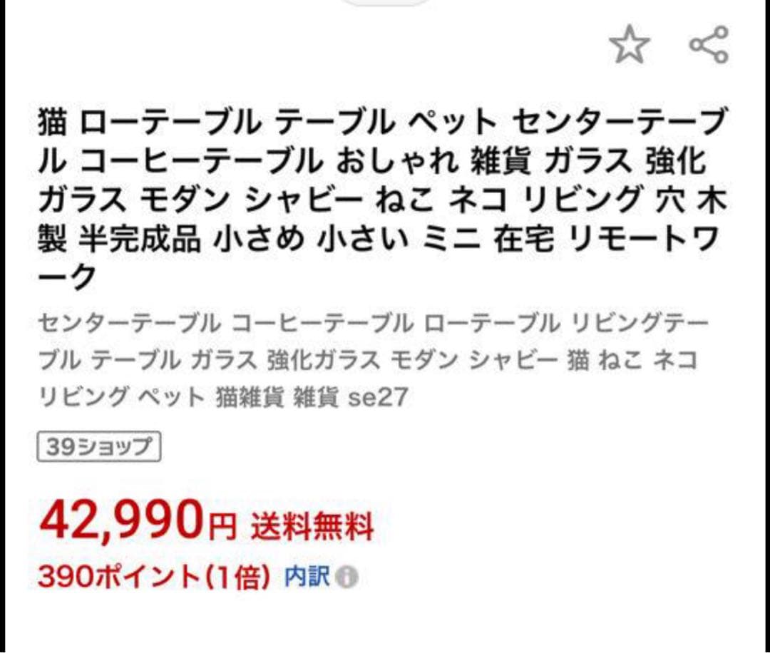 JAM JAM様用　ロウヤ 猫と暮らそう　ローテーブル ガラス天板