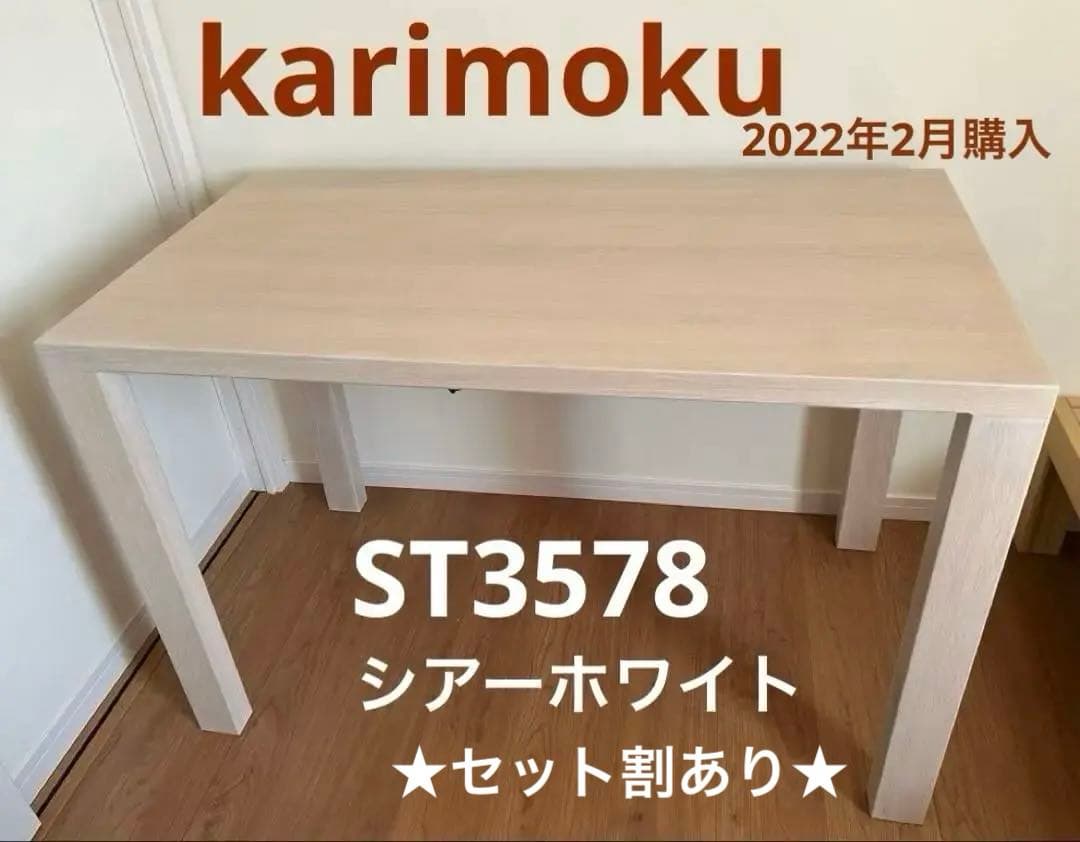 23. カリモク　ボナシェルタ　ST3578 デスク　110 シアーホワイト
