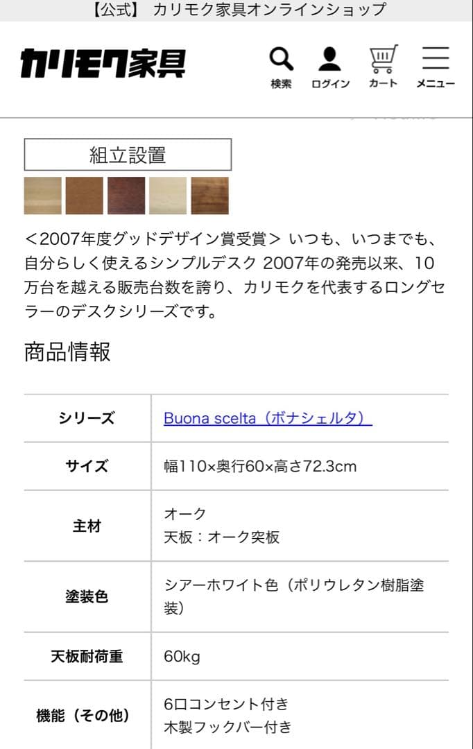 23. カリモク　ボナシェルタ　ST3578 デスク　110 シアーホワイト