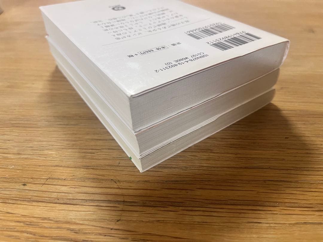 アミシリーズ 3冊セット エンリケ・バリオス