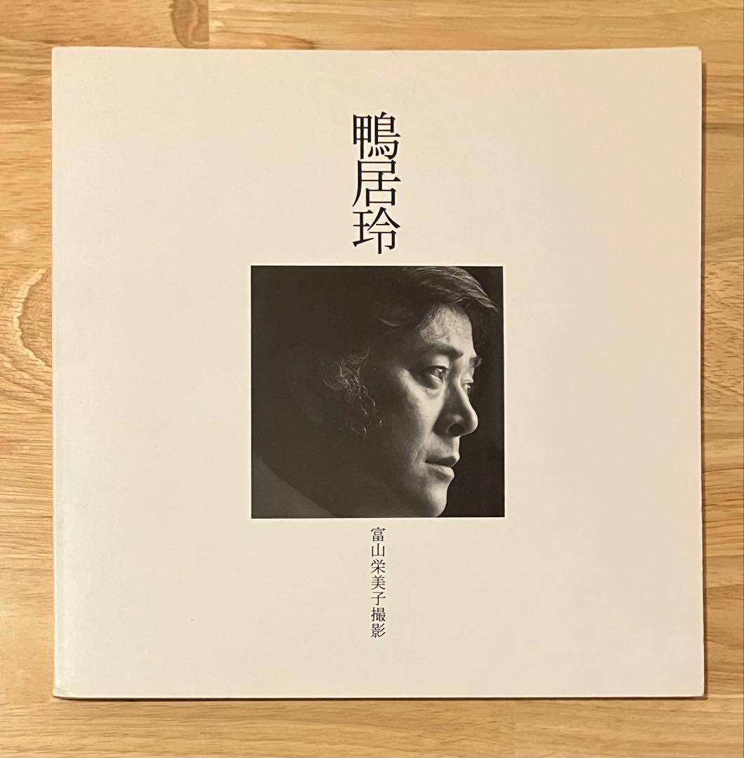 鴨居玲 富山栄美子撮影 Rey Camoy