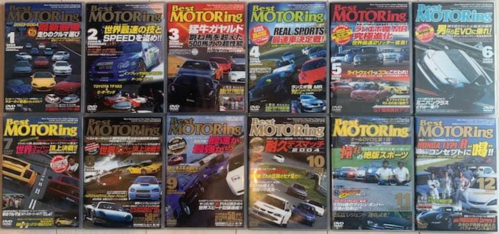 ベストモータリング　2004