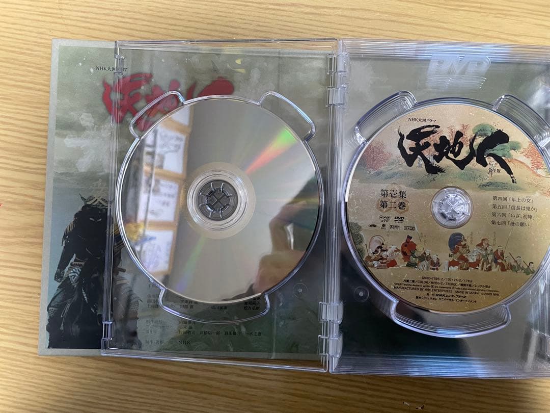 天地人 DVD NHK大河ドラマ