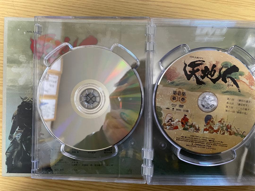 天地人 DVD NHK大河ドラマ
