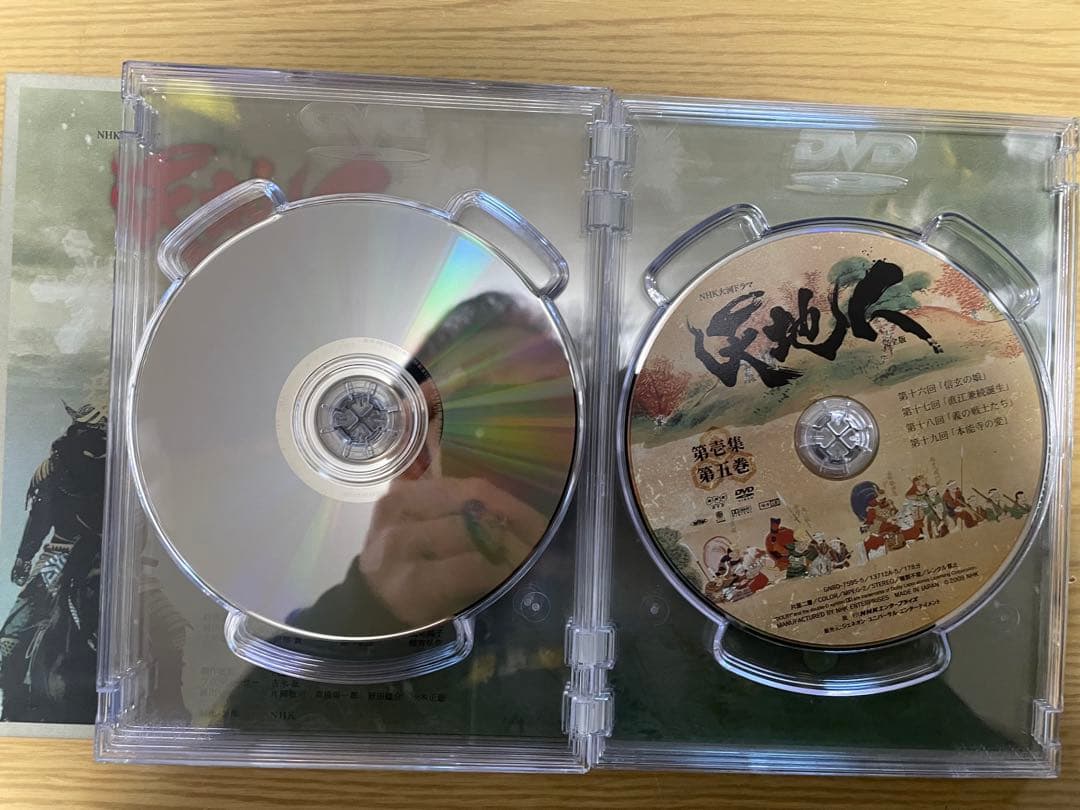 天地人 DVD NHK大河ドラマ