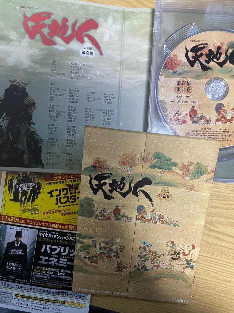 天地人 DVD NHK大河ドラマ