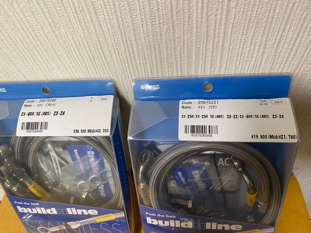 ビルドアライン　メッシュブレーキホース　Ninja ZX-4R用 　リア