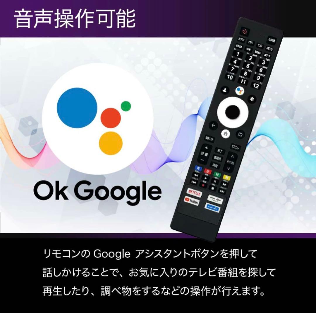 新品地デジGoogle TV 50インチ 地デジ BS 110度CS