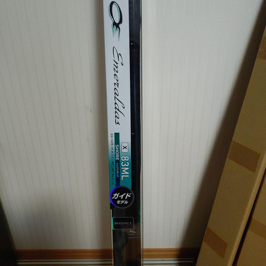 Emeraldas X1 83ML エギングロッド