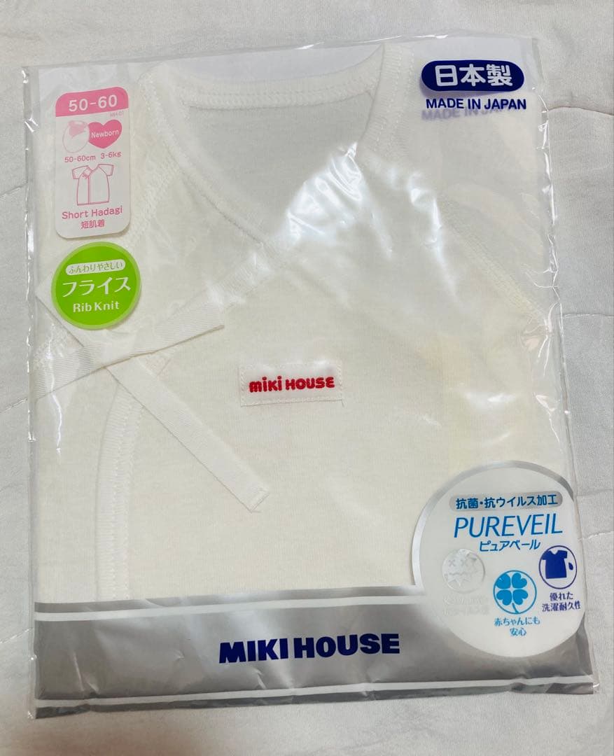 【新品未使用】MIKI HOUSE 新生児用品4点セット