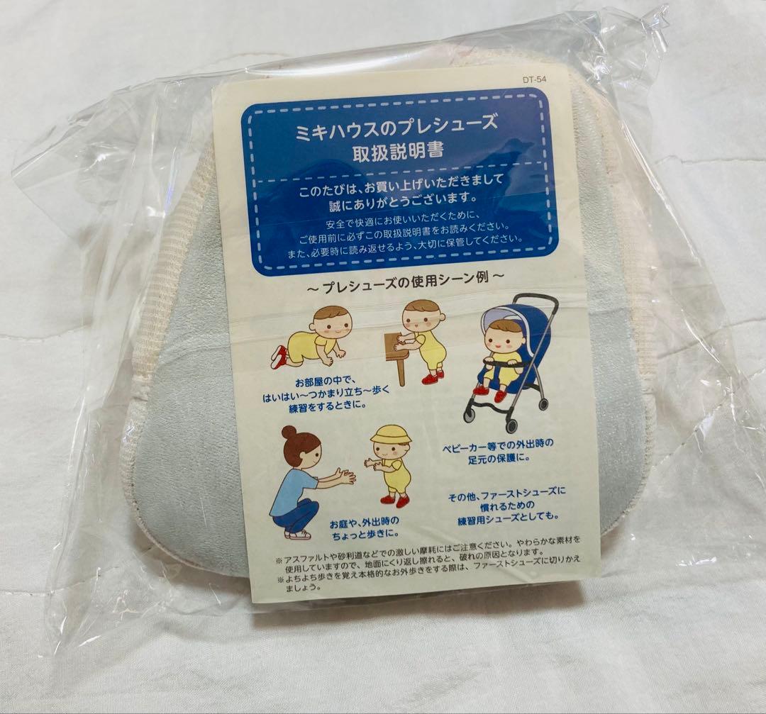 【新品未使用】MIKI HOUSE 新生児用品4点セット