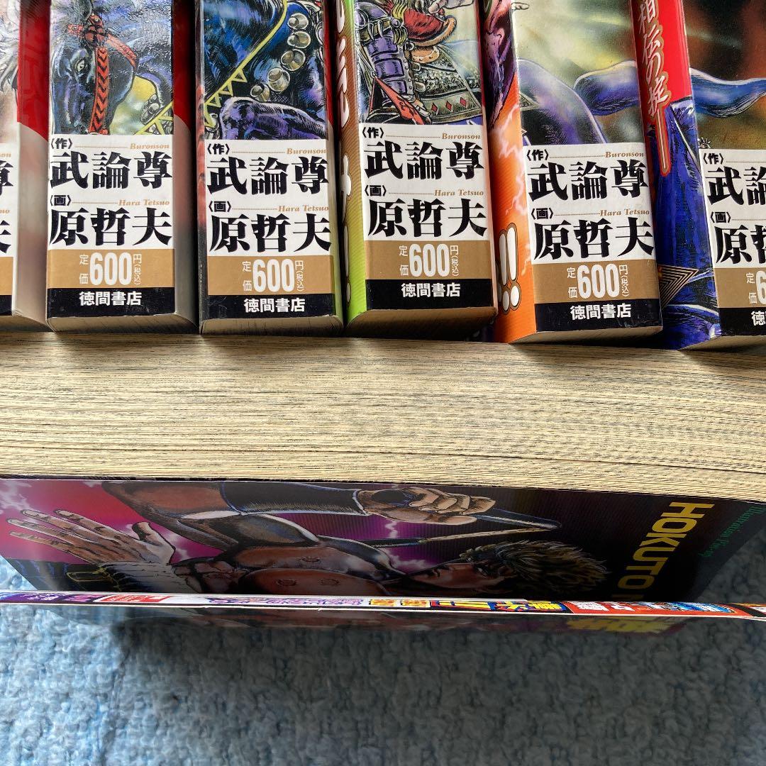 北斗の拳 1 救世主降臨!!シン野望篇