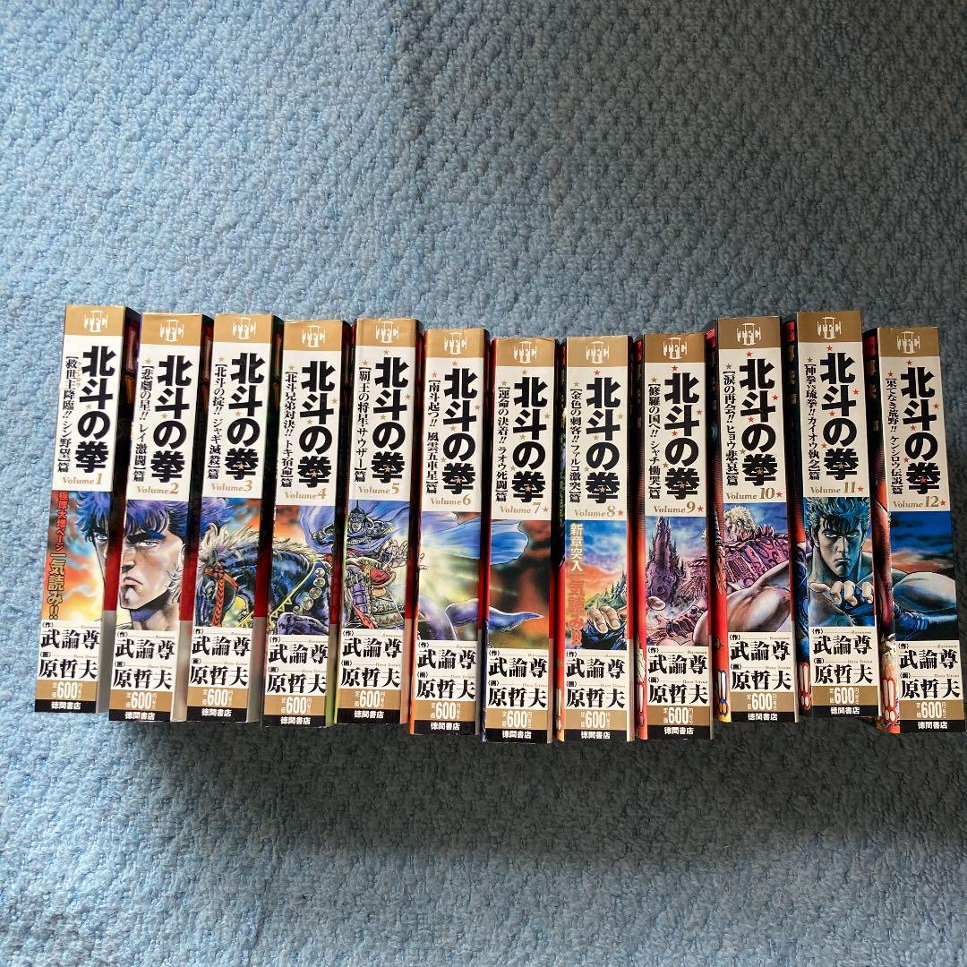 北斗の拳 1 救世主降臨!!シン野望篇