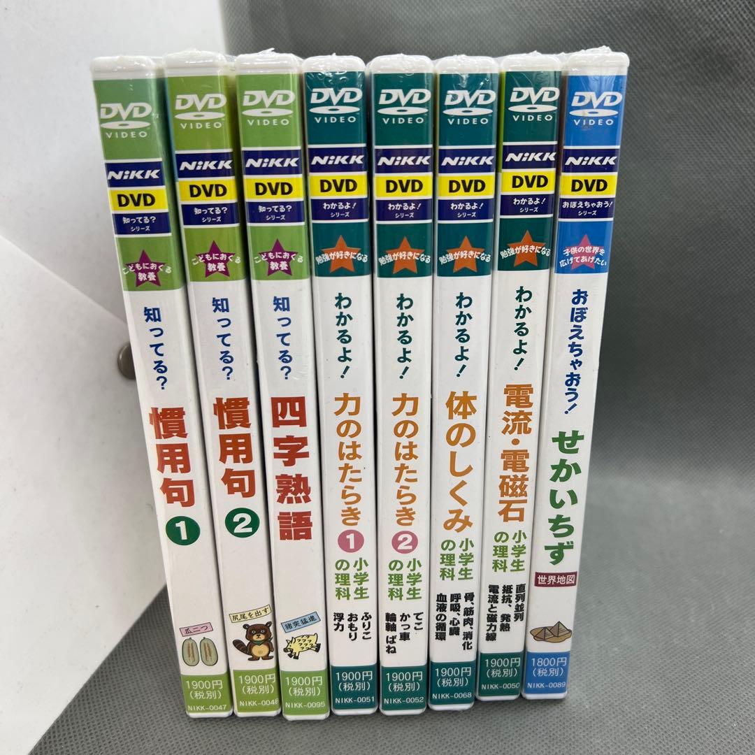 新品未開封品 ＮＩＫＫ映像 DVD まとめ売り 8本セット ニック映像