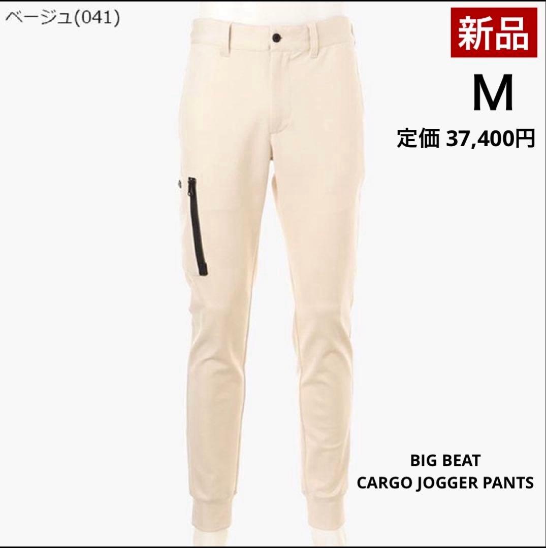 【新品】ブリーフィング／ジョガーパンツ／Ｍサイズ