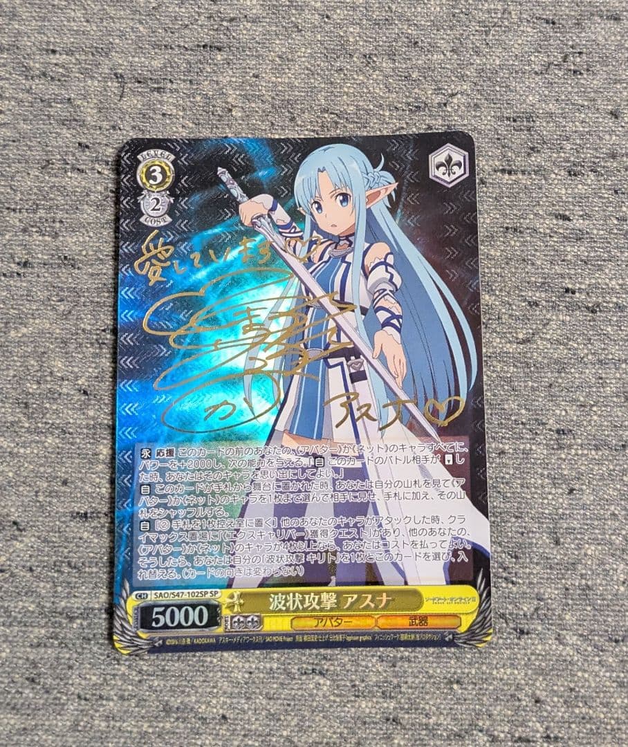 ヴァイス　サイン　波状攻撃　アスナ　SAO ソードアートオンライン　WS SP