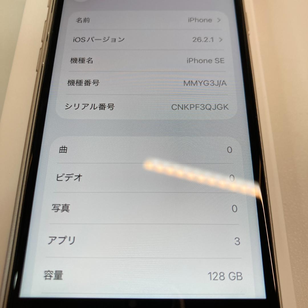 iPhoneSE3 128gb【極美品☆新品バッテリー】