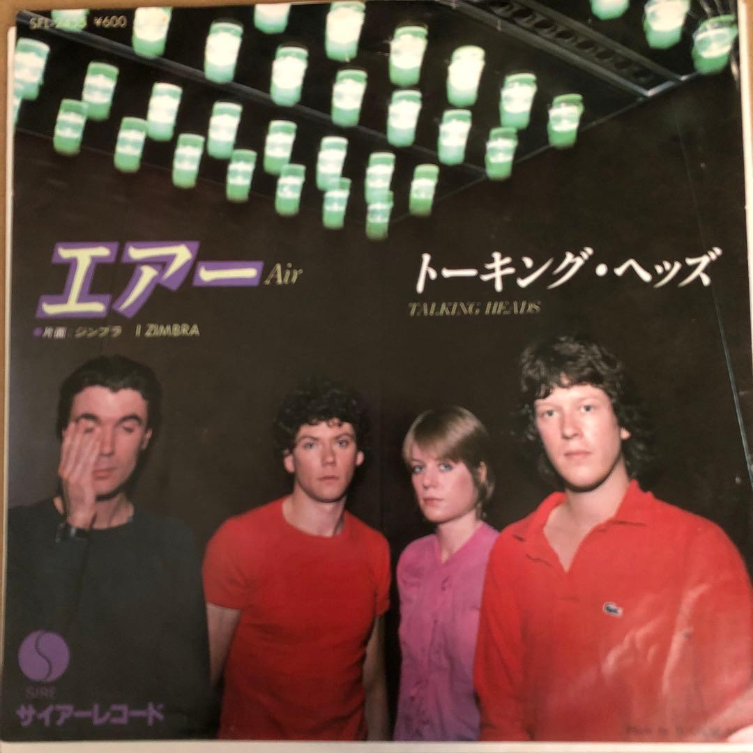 トーキング・ヘッズ　エアー