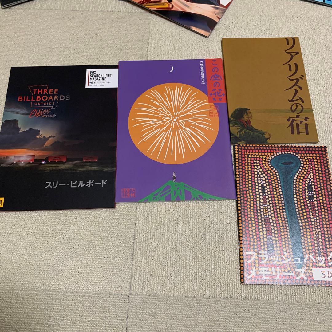 映画パンフレット　セット