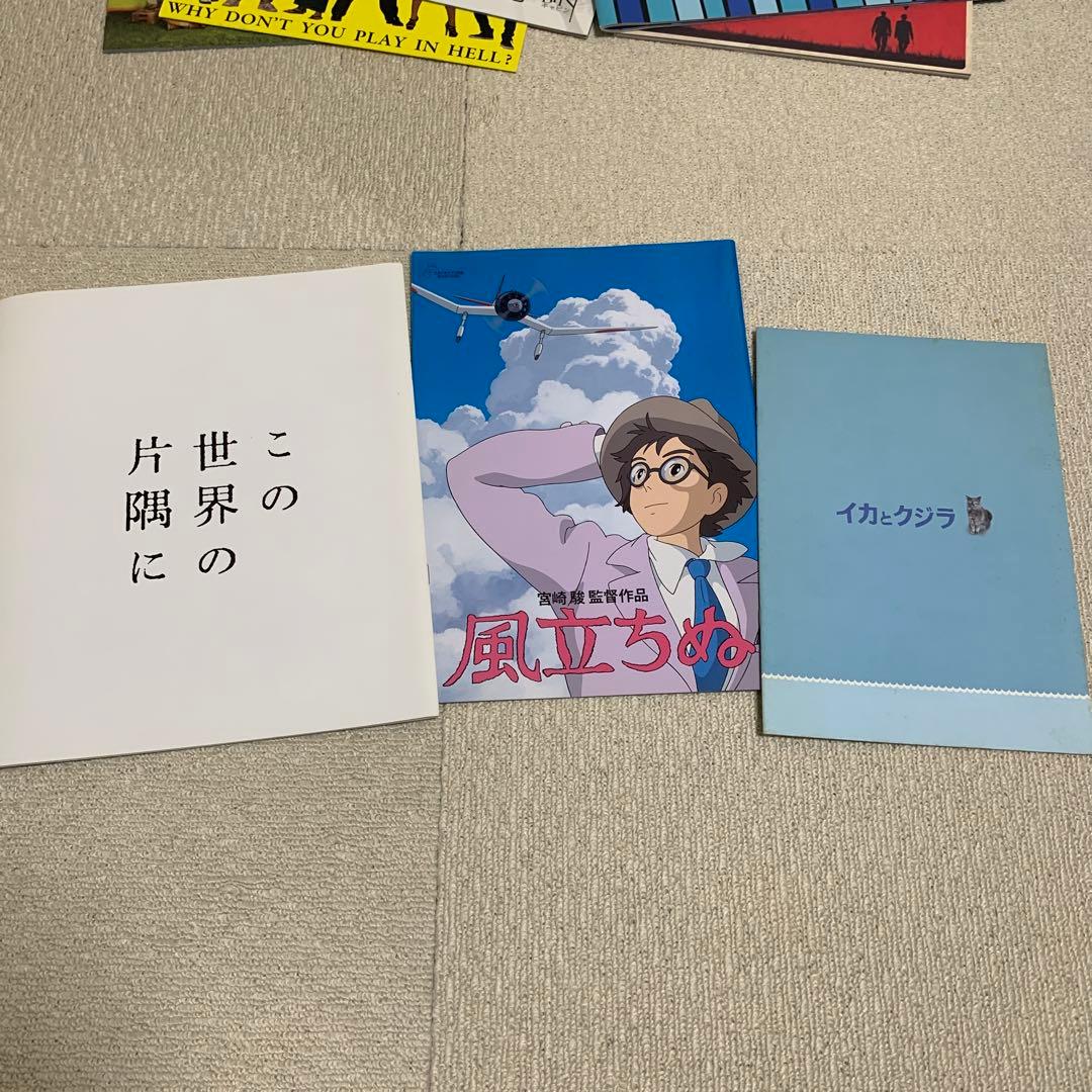 映画パンフレット　セット