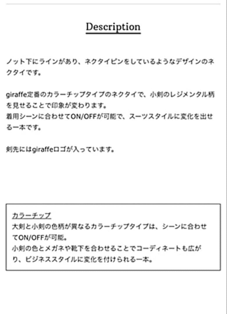 giraffe トラベルベルトチップタイ ネイビー