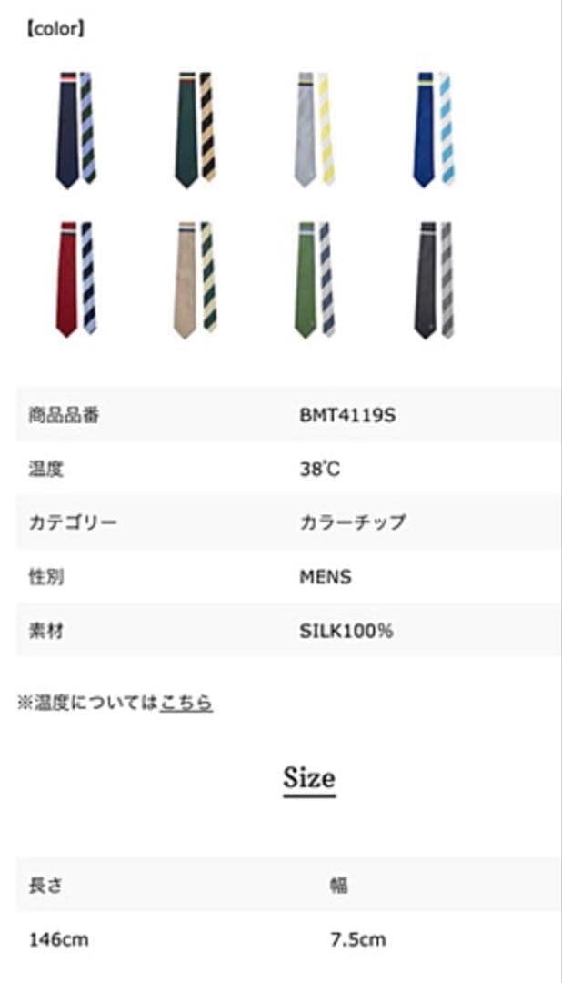 giraffe トラベルベルトチップタイ ネイビー