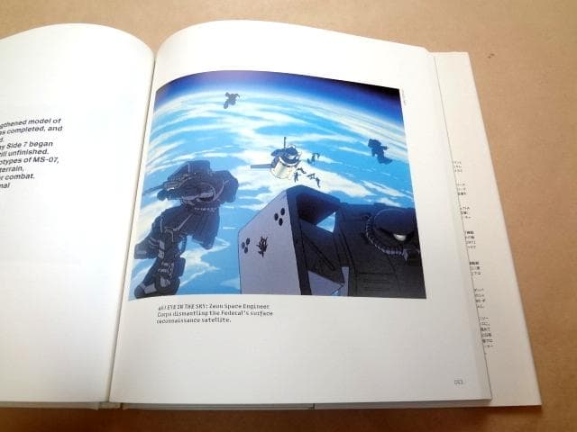 ★ M.S.ERA0099 機動戦士ガンダム戦場写真集 ★