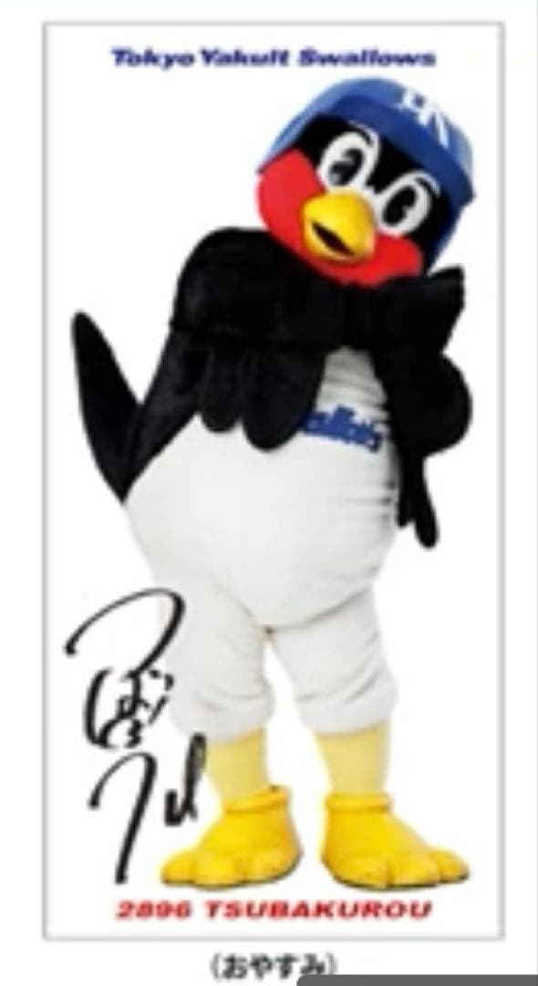 K*o様 【新品未使用】つば九郎　ほぼ等身大　ブランケット　おやすみ