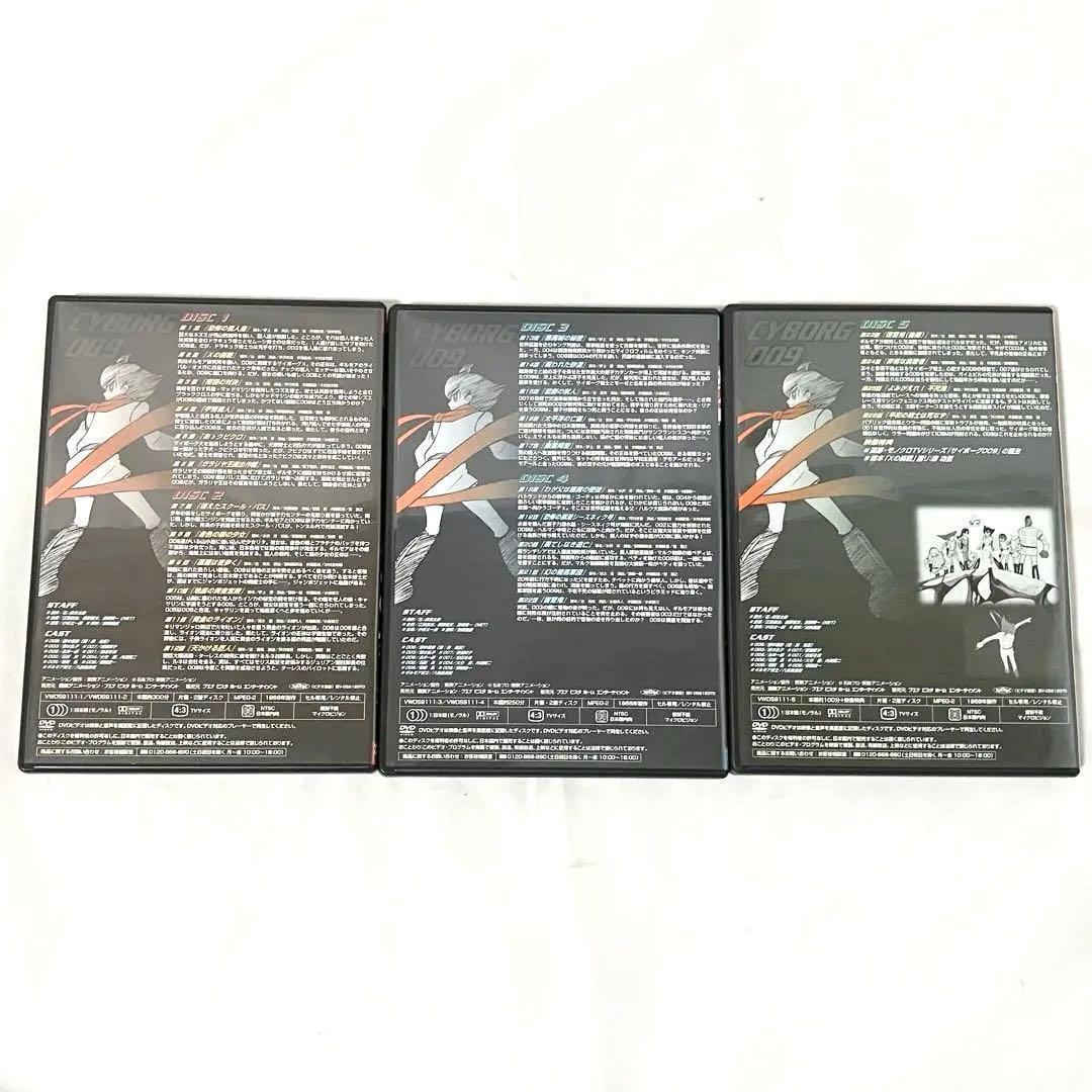サイボーグ009 モノクロ DVDBOX アニメ 石ノ森章太郎 DVD