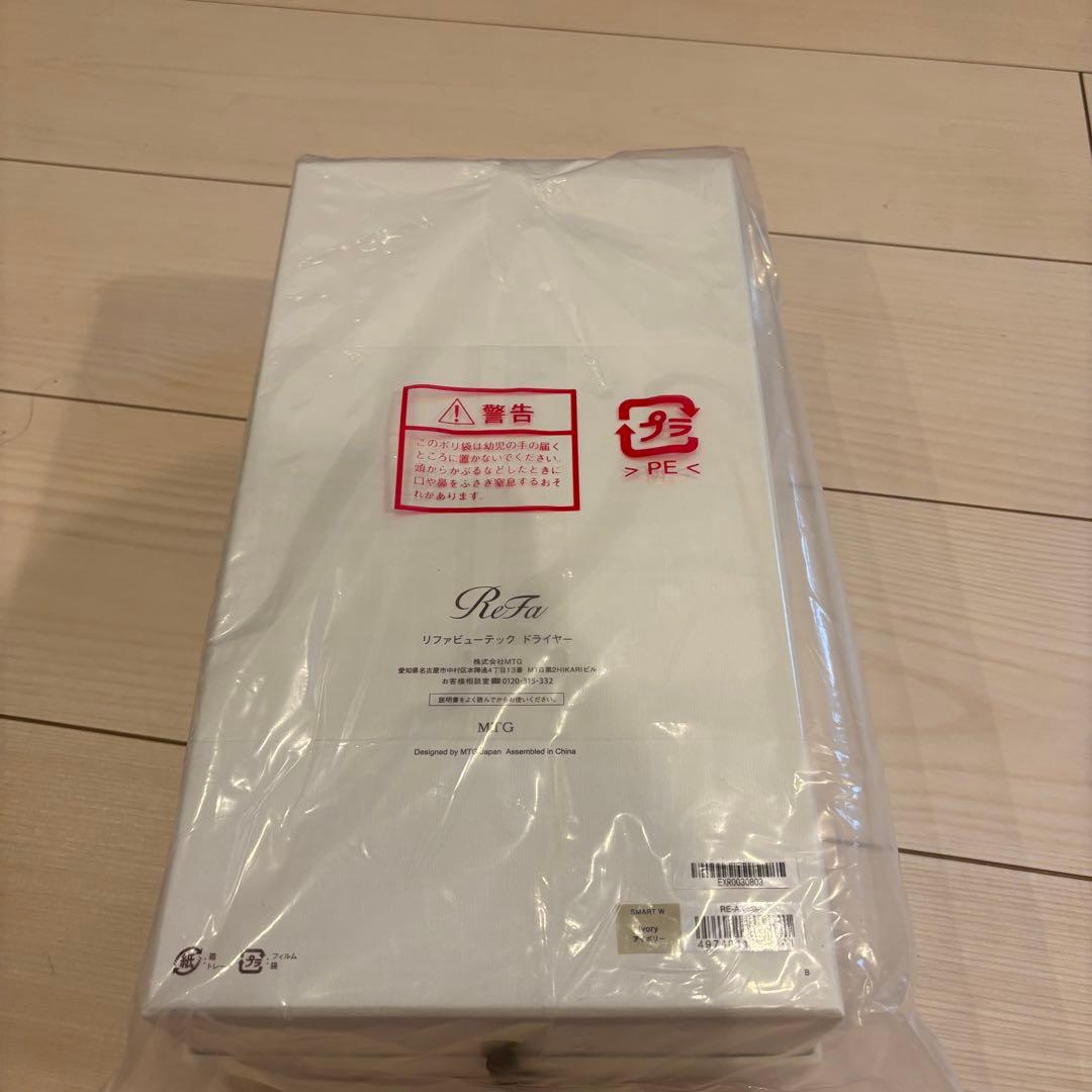ReFa ヘアドライヤー SMART W アイボリー 未開封　2025/08購入