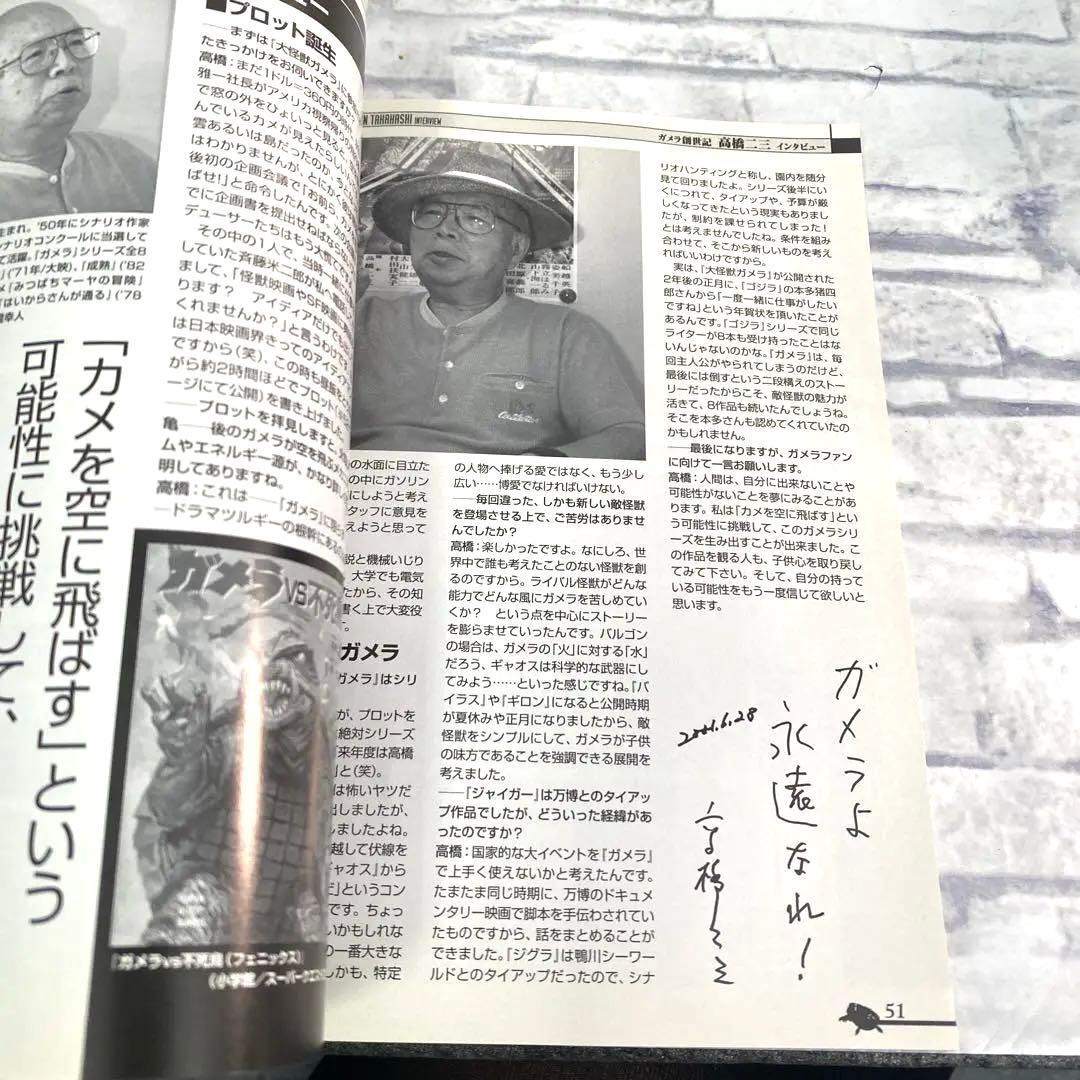 専用　大映特撮映画　ガメラ DVD12作セット　特典付き　KADOKAWA