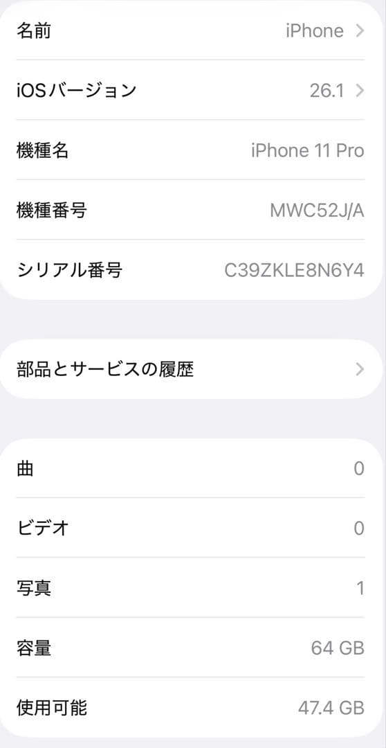 Apple iPhone 11 Pro ゴールド 64GB