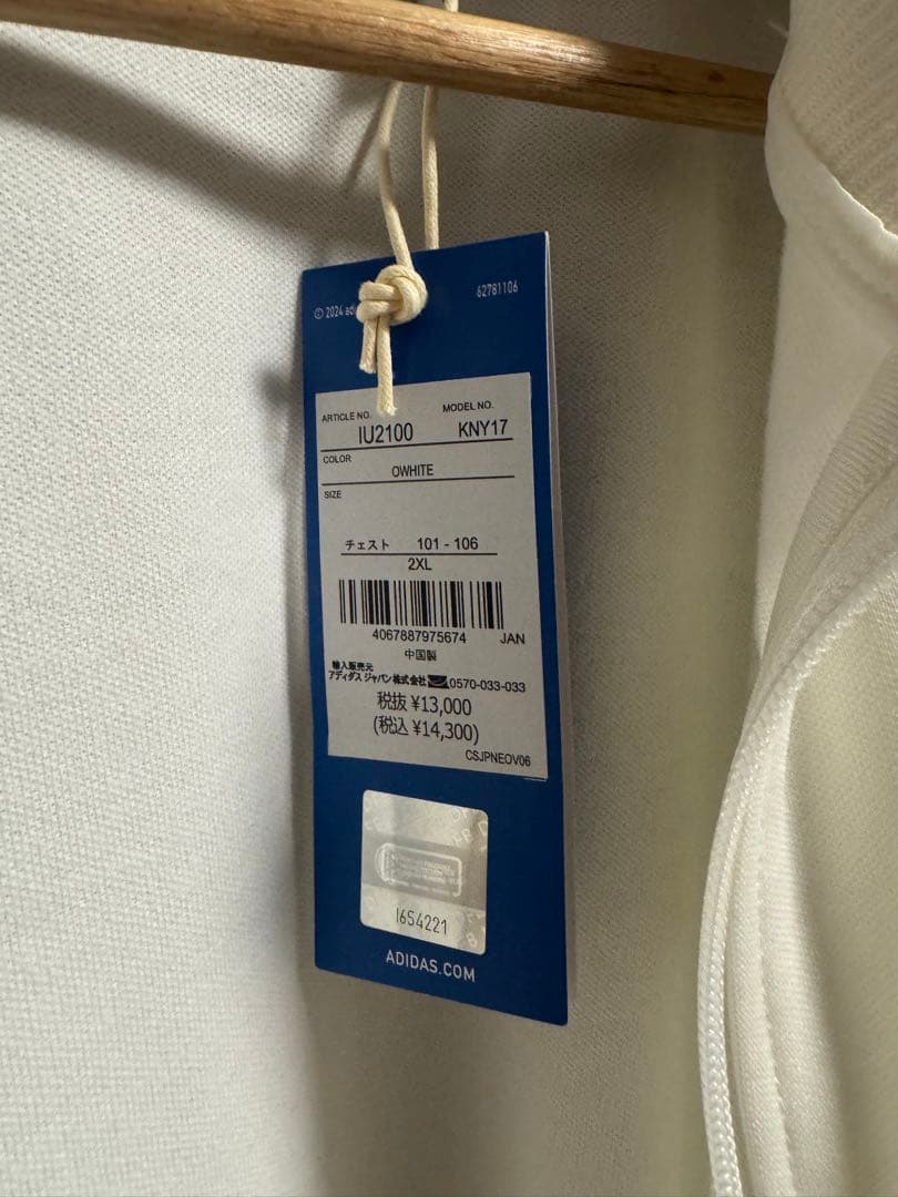 【新品未使用】ドイツ代表 OGベッケンバウアートラックトップ 2XL