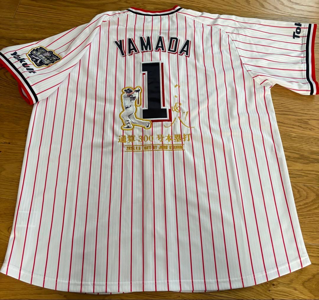 【新品タグ付き】山田哲人　刺繍　ユニフォーム　記念