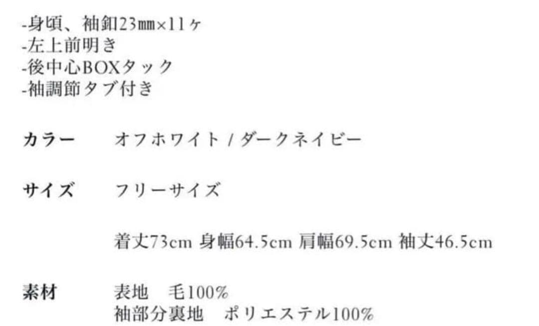 deres ウール コート　short triangle coat