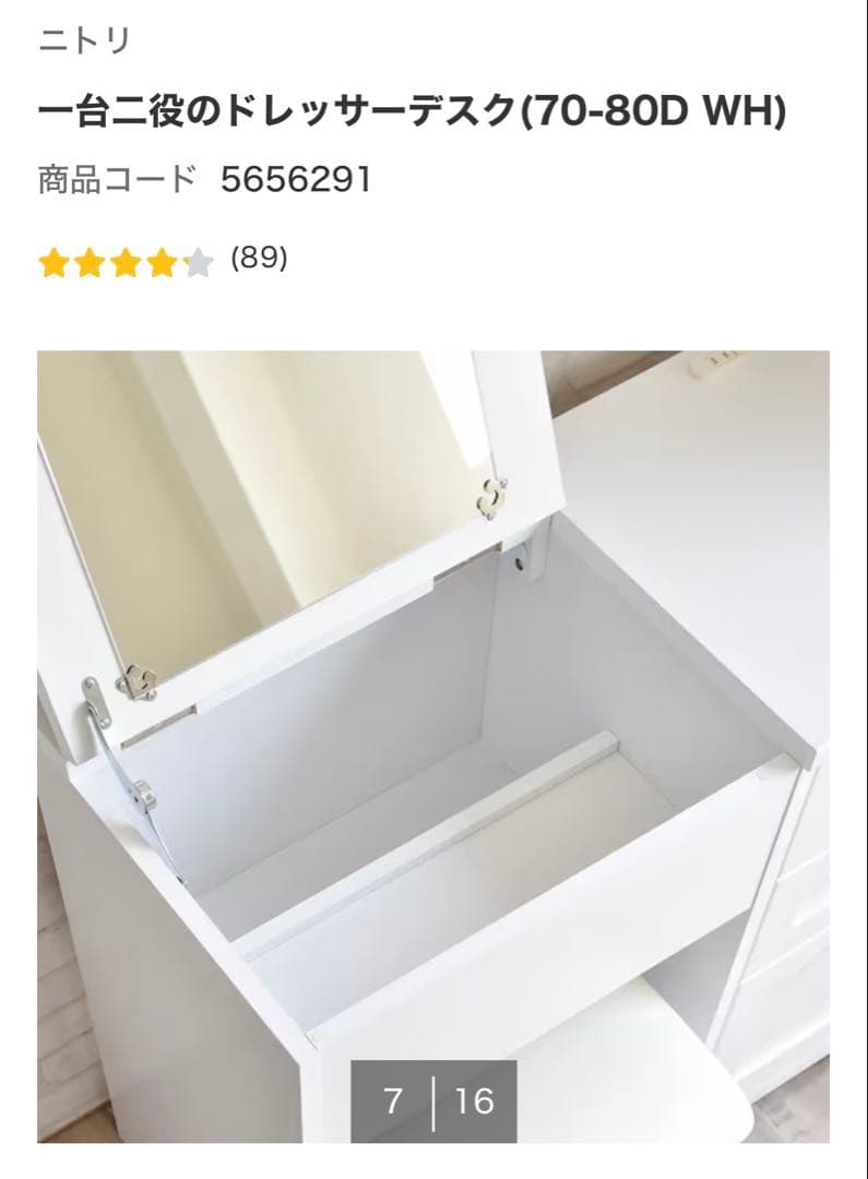 【送料なし】ホワイトドレッサー/鏡・椅子付