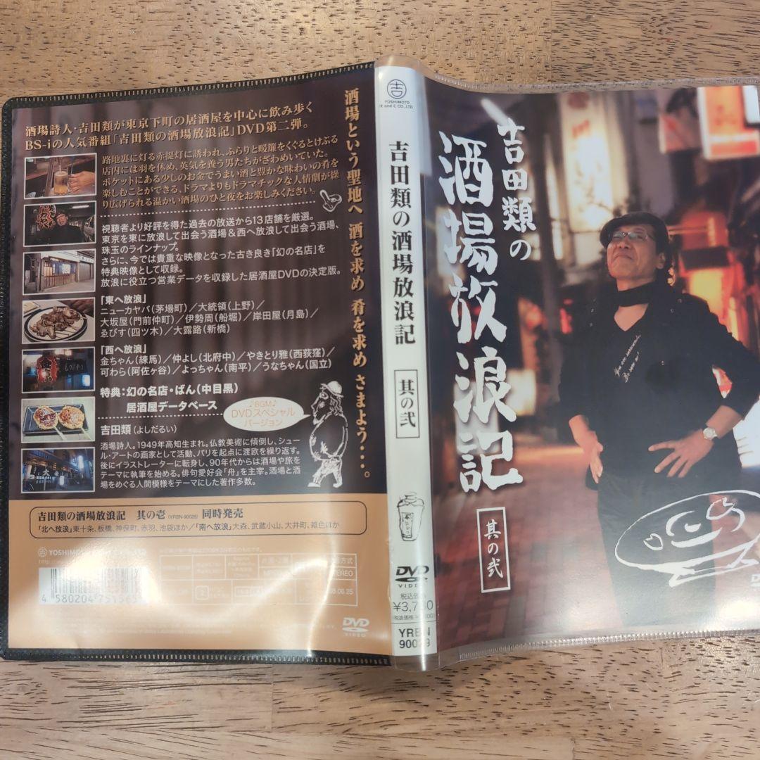 吉田類の酒場放浪記　其の零〜其の拾　11巻セット