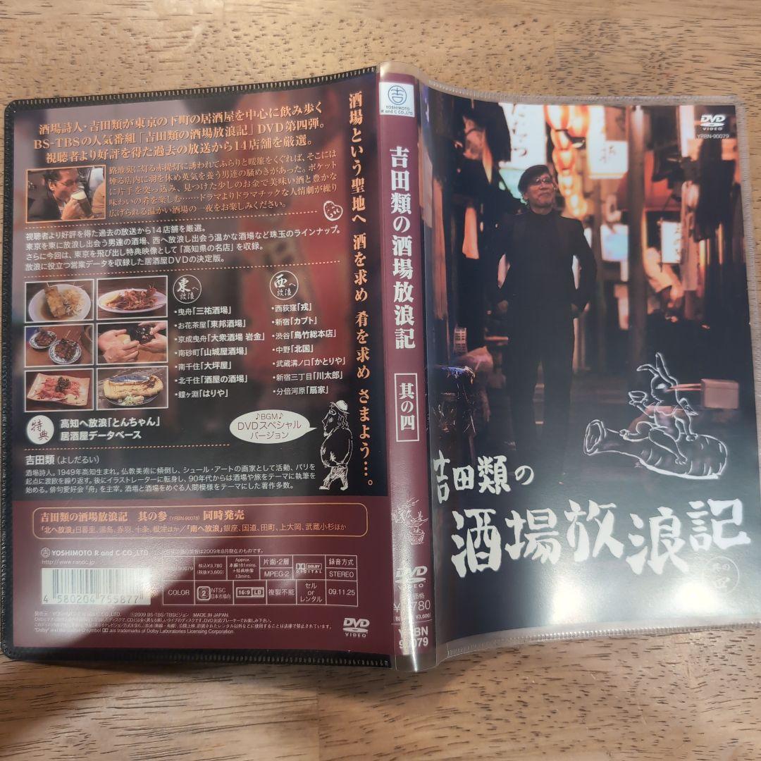 吉田類の酒場放浪記　其の零〜其の拾　11巻セット