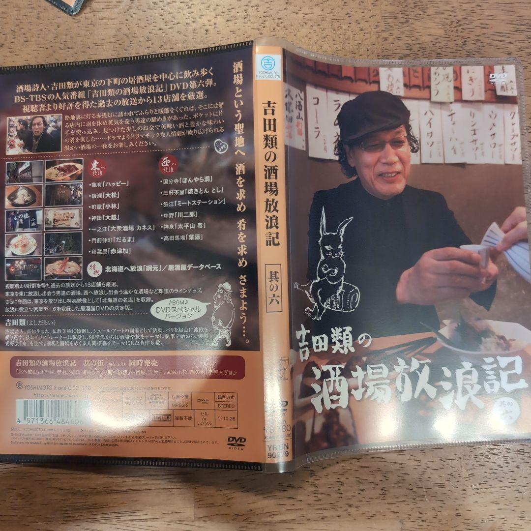 吉田類の酒場放浪記　其の零〜其の拾　11巻セット