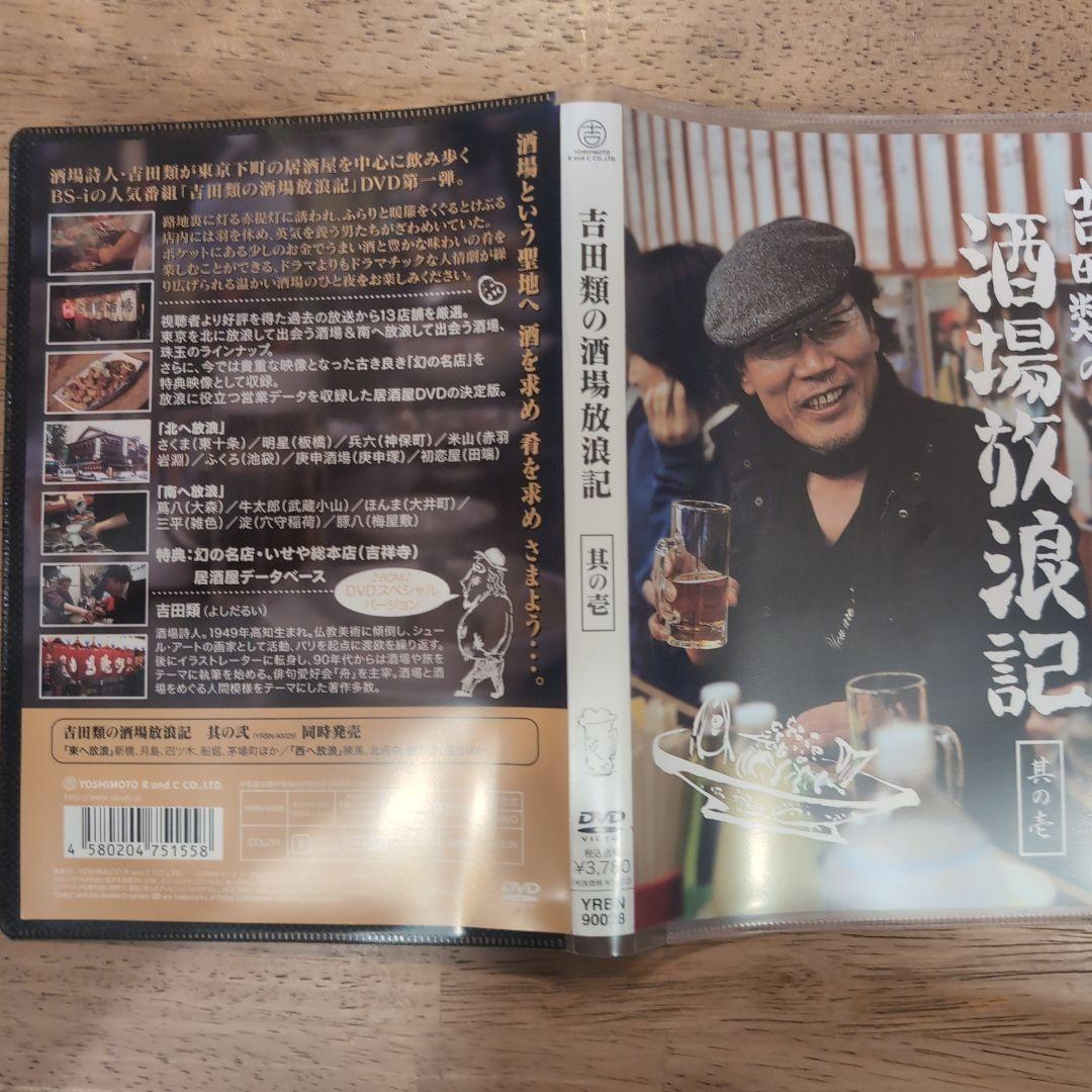吉田類の酒場放浪記　其の零〜其の拾　11巻セット