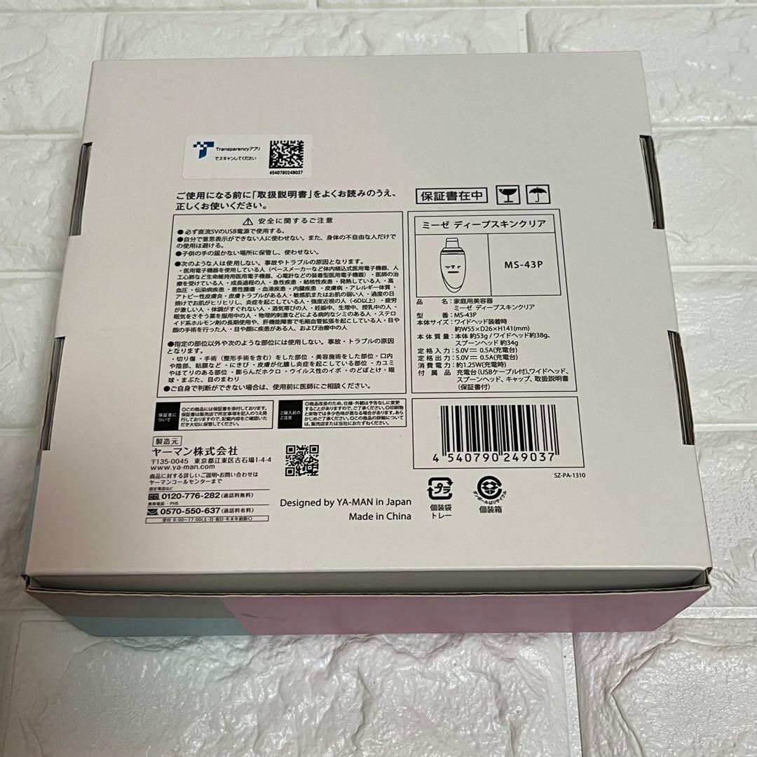 YA-MAN ヤーマン ミーゼ　ディープスキンクリア　MS-43P