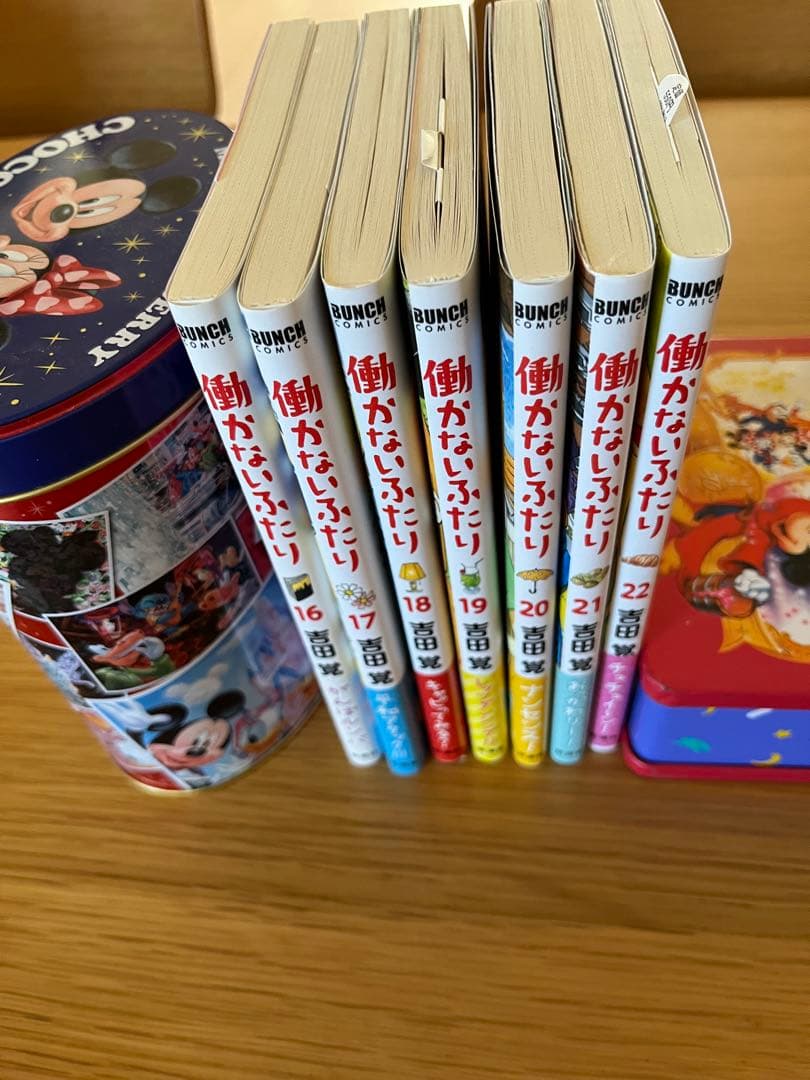 働かないふたり 全35巻セット