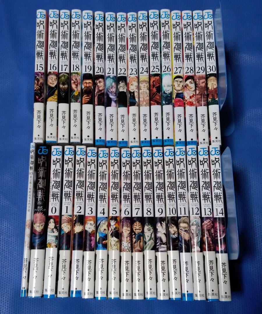 呪術廻戦 0～30巻＋映画特典0.5巻＋公式ファンブック 全巻セット