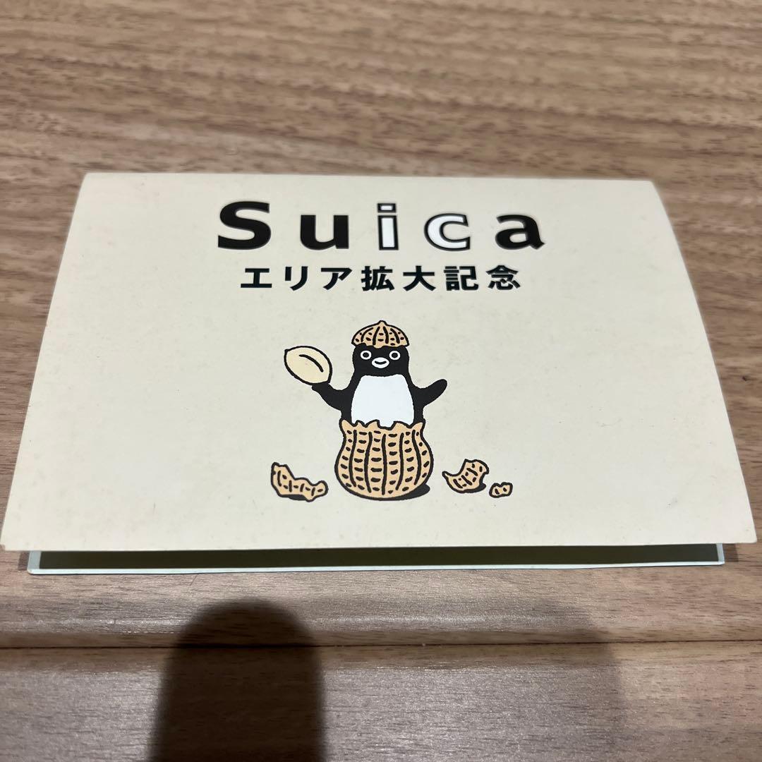 限定品Suica エリア拡大記念Suica 千葉