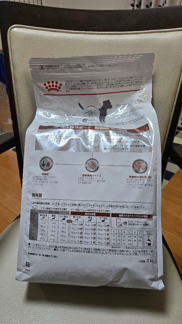  CANIN 消化器サポート 小型犬用 3kg