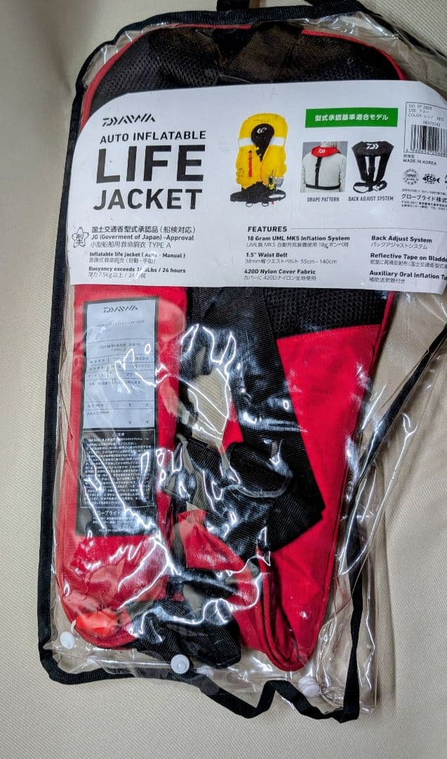 ダイワ ライフジャケット DF-2608 (膨張式) TYPE A 中古
