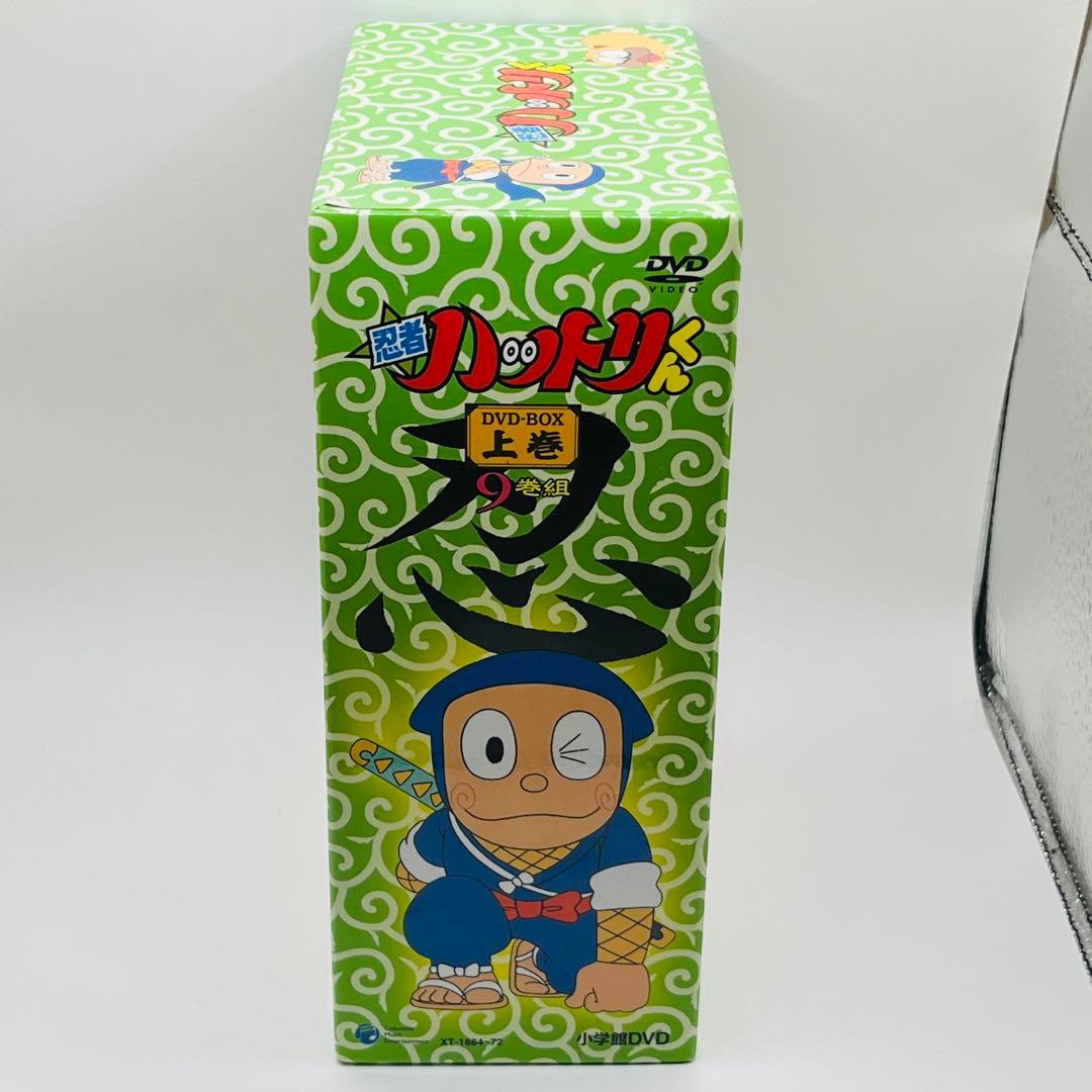 【希少品】忍者ハットリくん DVD-BOX 上巻〈9枚組〉