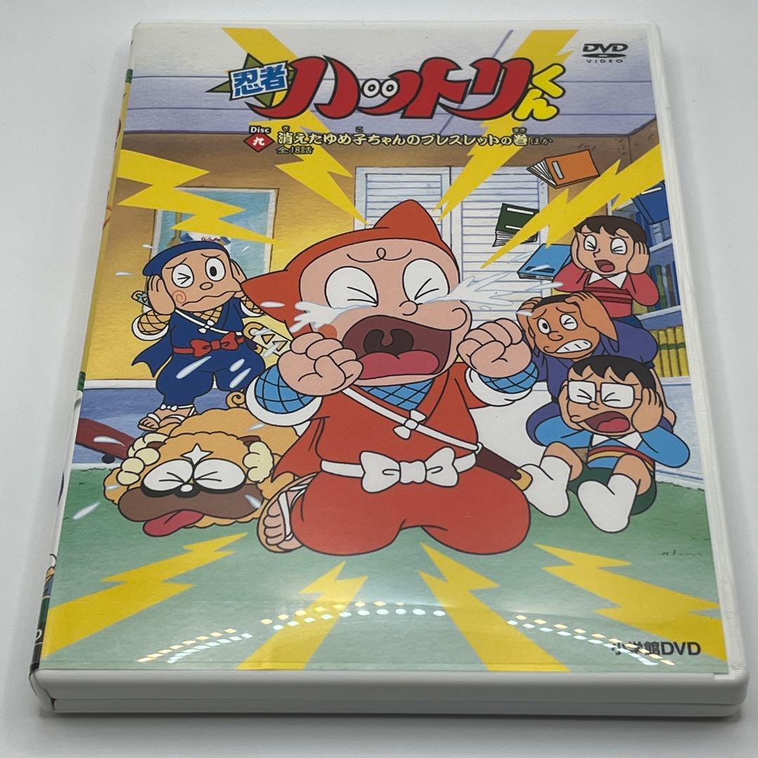 【希少品】忍者ハットリくん DVD-BOX 上巻〈9枚組〉
